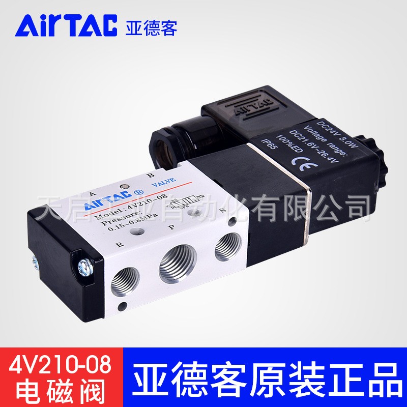4V210-08 DC24V AC220V 亚德客原装正品电磁阀图5