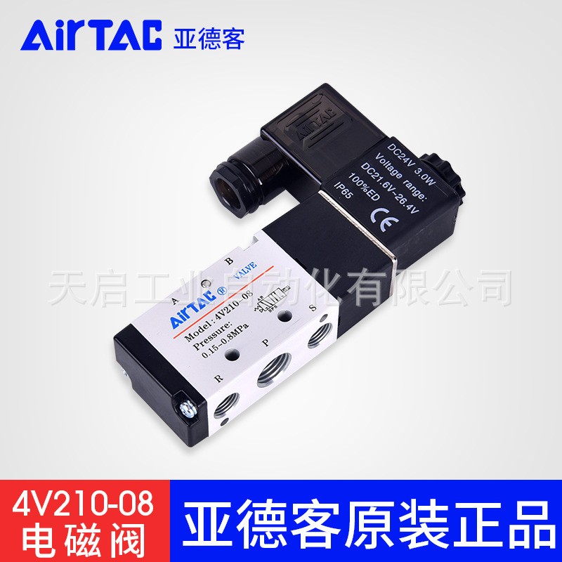4V210-08 DC24V AC220V 亚德客原装正品电磁阀图4