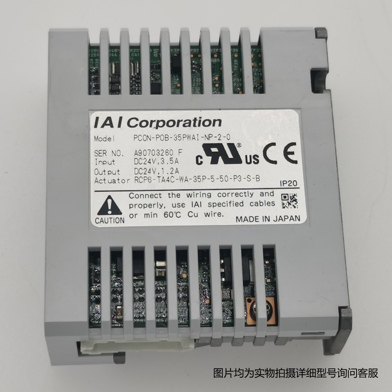 IAI原装正品伺服电缸电推缸控制器PCON控制器图4