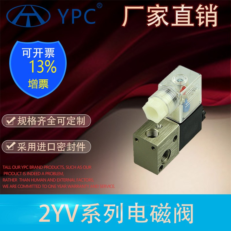 厂家直销YPC电磁阀2V025-08尾气处理电磁阀 制氧机电磁阀两位两通图2
