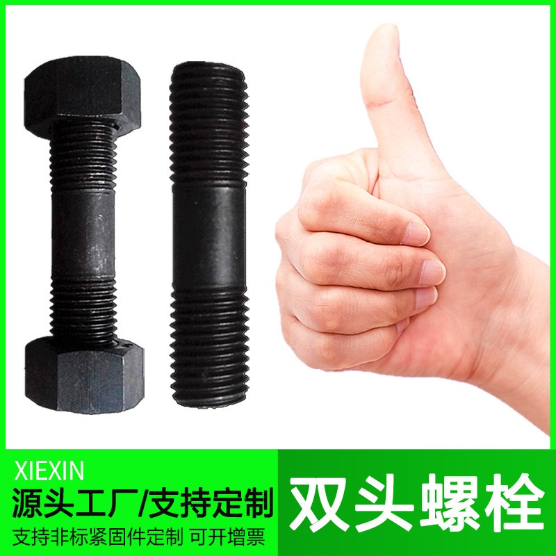 协鑫 双头螺栓 双头螺柱 双头螺杆 双头螺丝 全螺纹螺柱图1