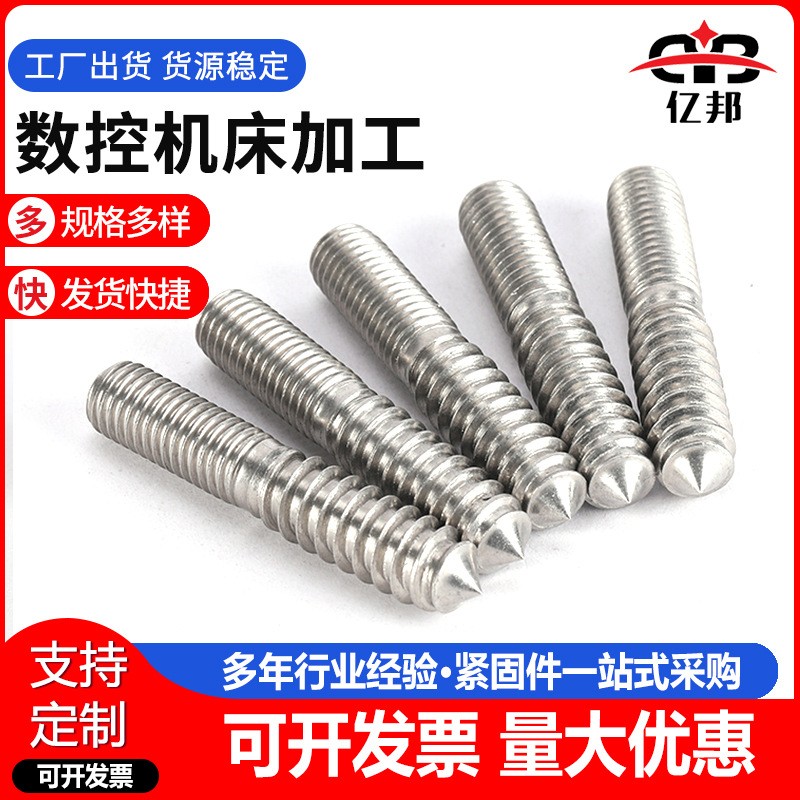 304不锈钢非标件 CNC数控机床加工车加工精密加工 厂家直供图2