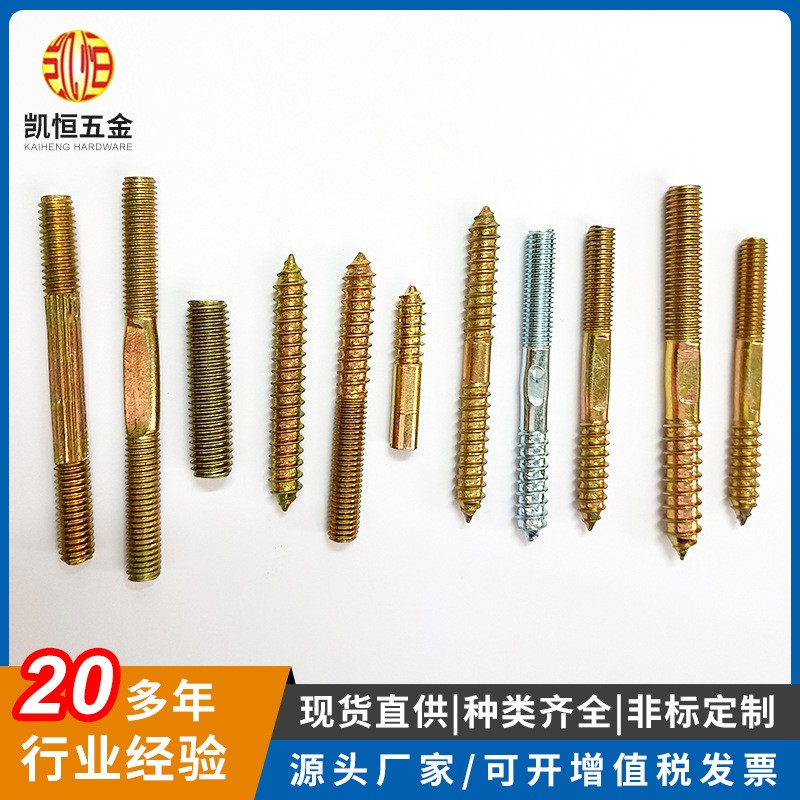 订中间打扁单尖双头牙自攻螺丝6 8 10家具沙发楼梯螺栓双头牙螺杆图2