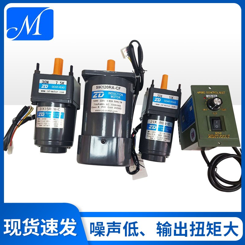 中大120W减速电机5IK120RGN-CF电机减速比60K低噪音力减速电机图2