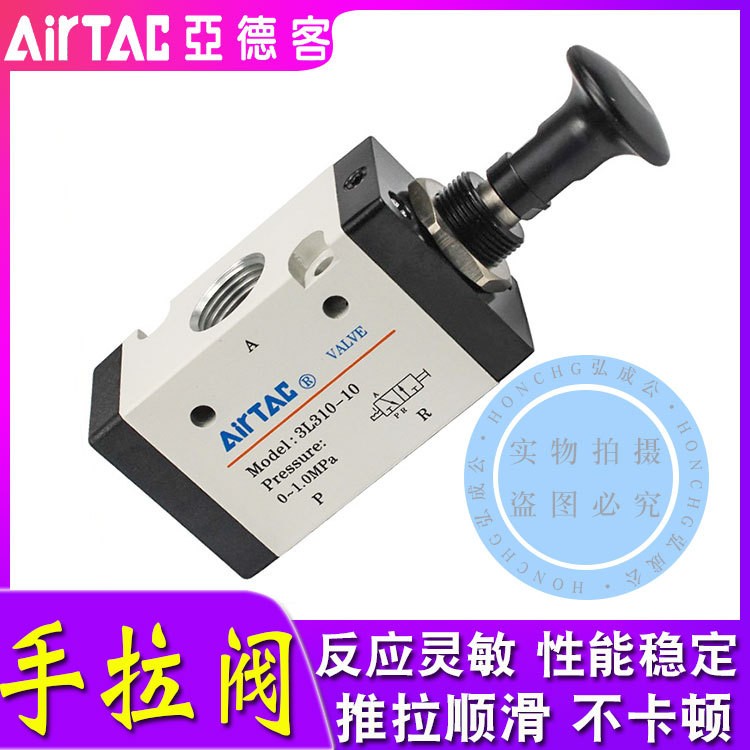 亚德客气动手拉阀4L210-08手控换向阀4L110-06/4L310-10/3L210-08图4