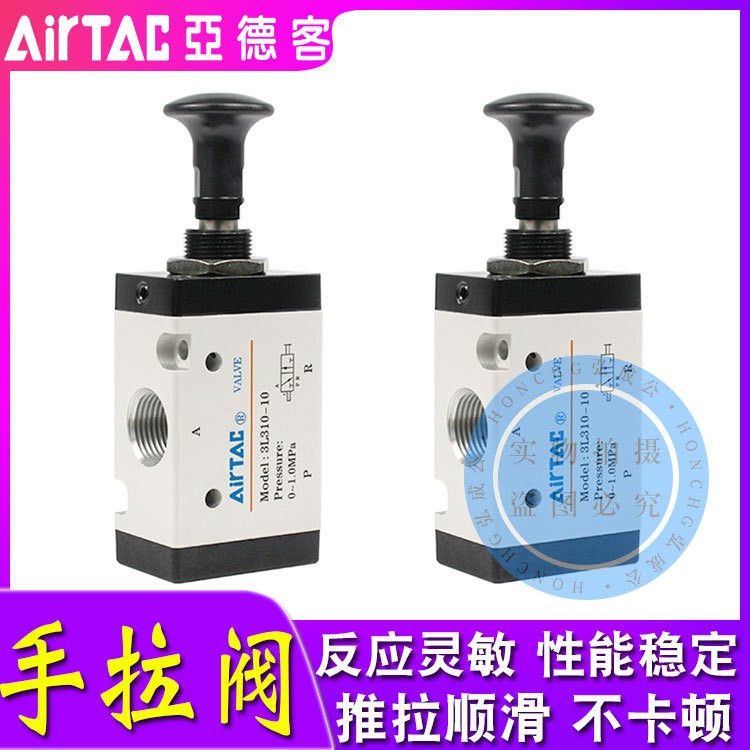 亚德客气动手拉阀4L210-08手控换向阀4L110-06/4L310-10/3L210-08图2