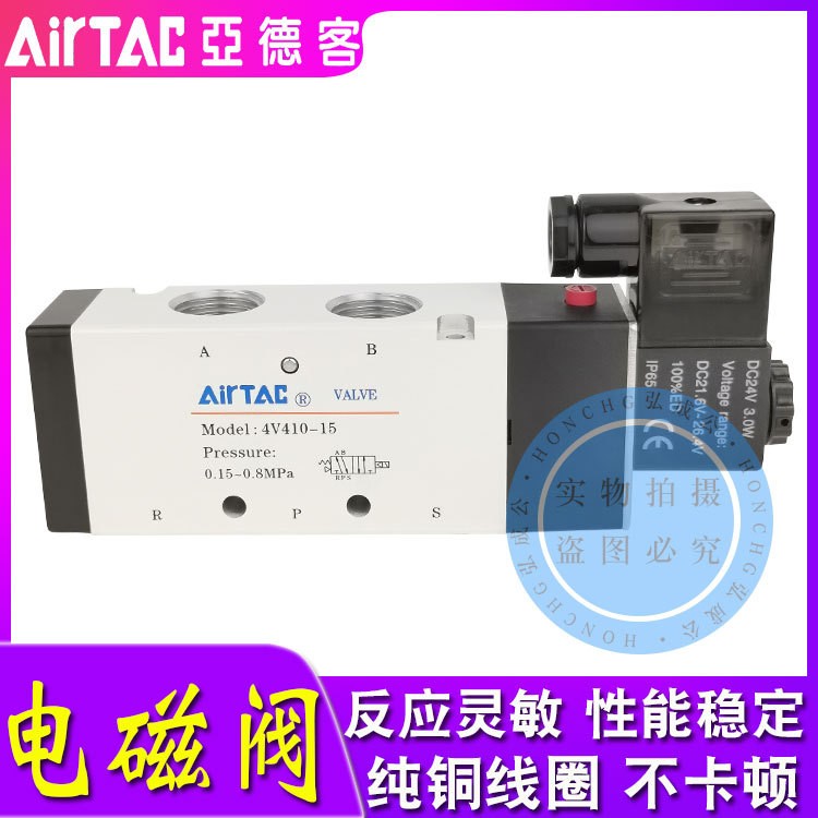亚德客气动电磁阀4V410-15A电控换向阀4V420-15B/4V430C-15AC220V图2