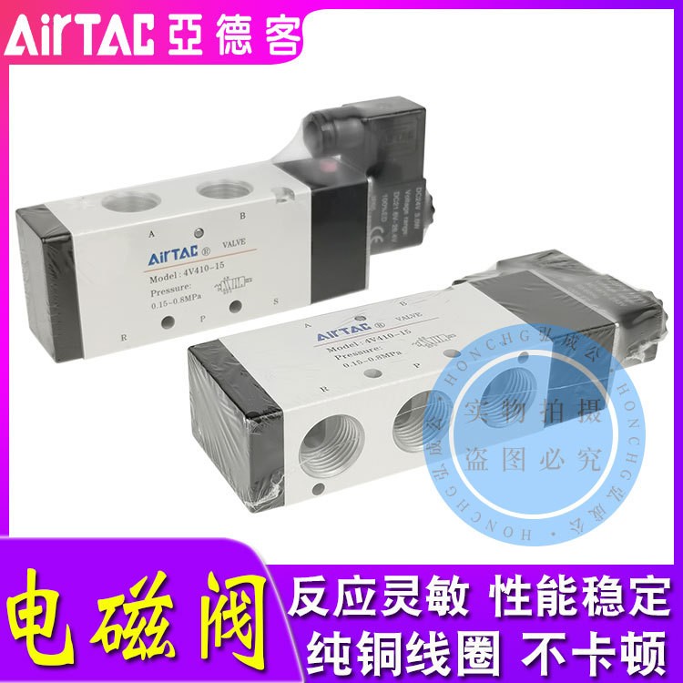 亚德客气动电磁阀4V410-15A电控换向阀4V420-15B/4V430C-15AC220V图5