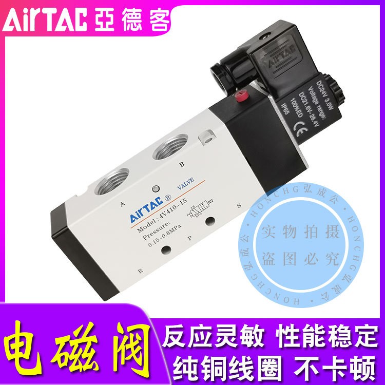 亚德客气动电磁阀4V410-15A电控换向阀4V420-15B/4V430C-15AC220V图4
