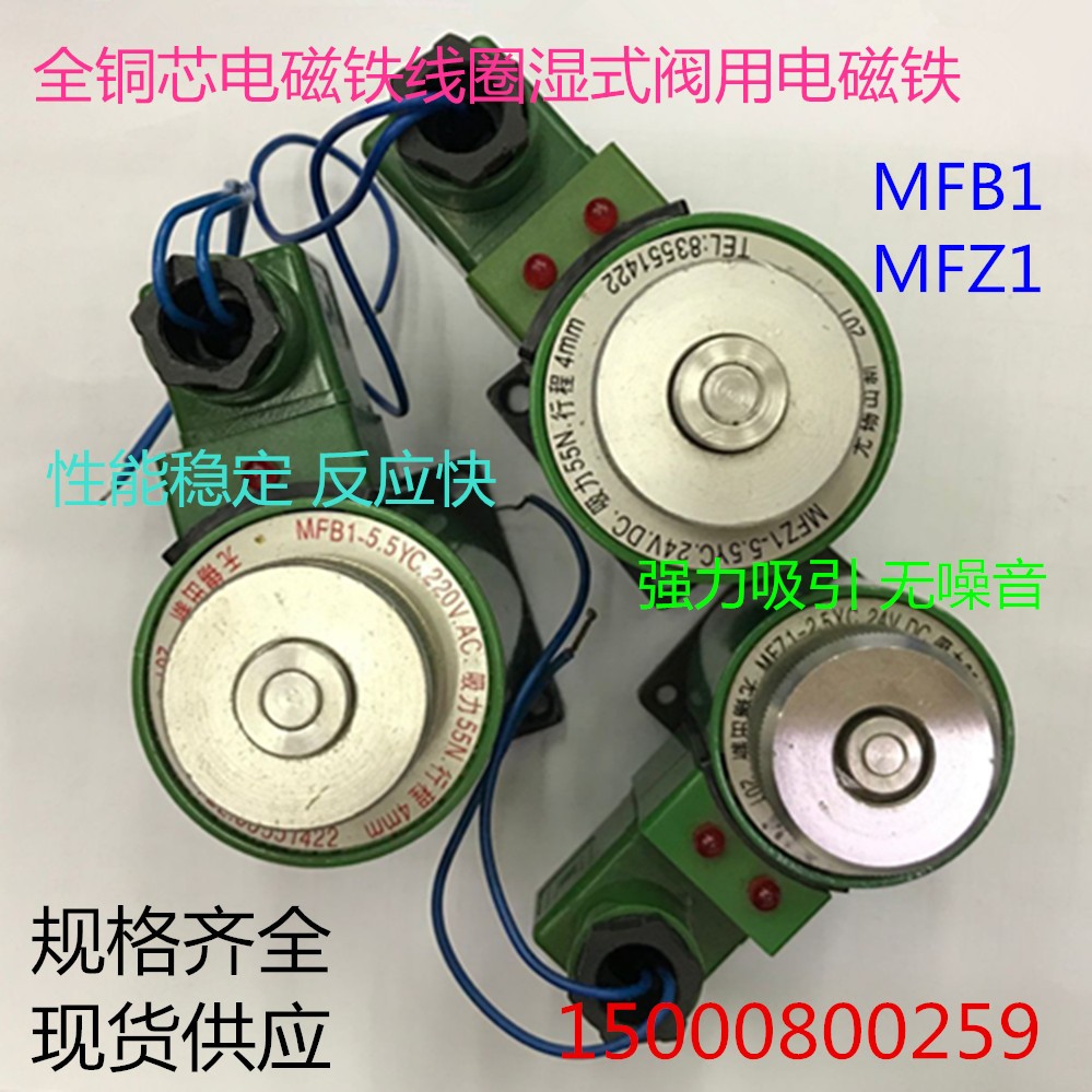 全铜芯电磁铁MFZ1-5.5YC-DC24V行程4mm吸力5.5N MFB1-5.5YCAC22 0V图2