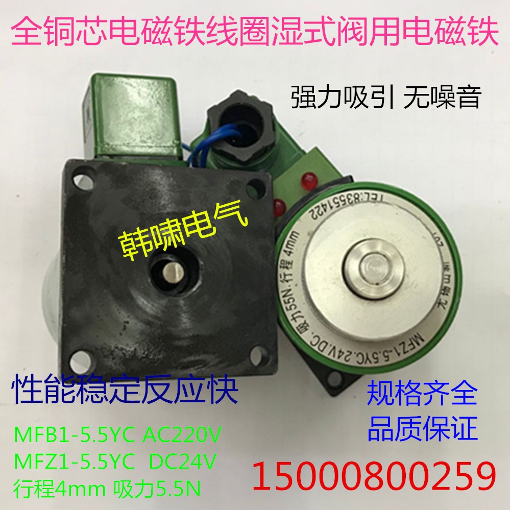 全铜芯电磁铁MFZ1-5.5YC-DC24V行程4mm吸力5.5N MFB1-5.5YCAC22 0V图5