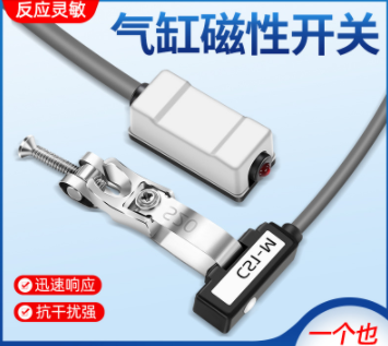 磁性开关CS1-J/F/U气缸磁性感应开关磁控接近传感器D-M9B/A93/ C73图2