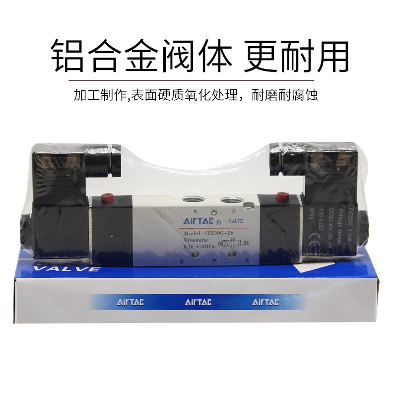 正品AIRTAC亚德客电磁阀4v230c-08/4v230一08气动换向控制阀图2