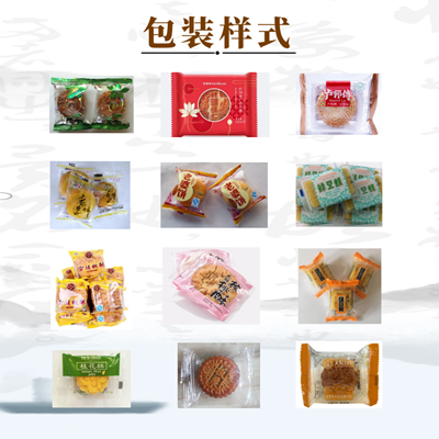 全自动枕式月饼包装机 冰皮月饼包装机 定制莲蓉酥皮月饼包装机图3