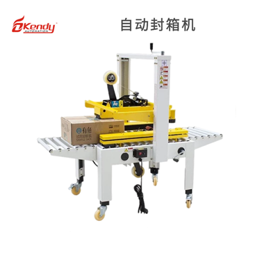 永创康的全自动封箱机 双电机胶带打包机 电商邮政纸箱封箱机图4