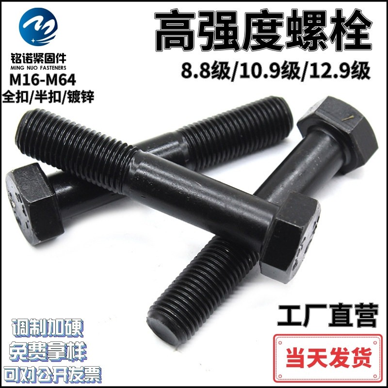 工厂直供 高强度外六角螺栓8.8级高强度10.9级12.9级淬火高强螺丝图4