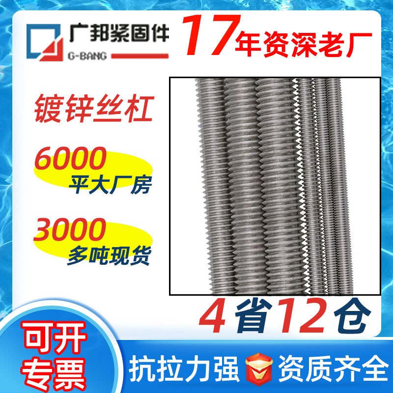 厂家供应镀锌丝杠 三米丝杆轻钢龙骨用吊顶全扣丝杆现货图4