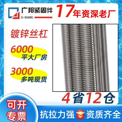 厂家供应镀锌丝杠 三米丝杆轻钢龙骨用吊顶全扣丝杆现货