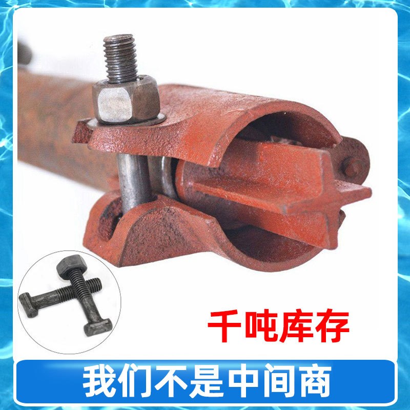 扣件螺丝螺母脚手架用圆方头扣件螺栓T型建筑扣件丝 扣件螺栓图3