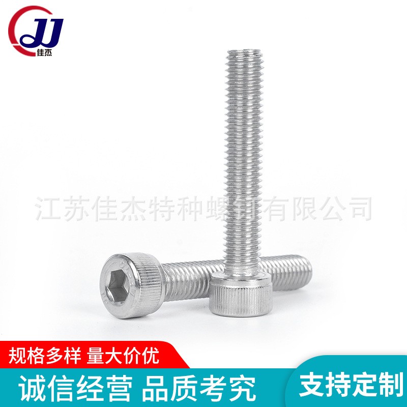 304不锈钢内六角螺丝圆柱头螺钉M3|M4|M6滚花手拧杯头螺栓紧固件图2