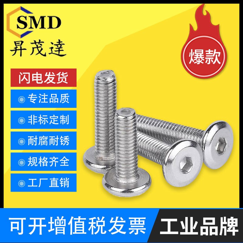 304不锈钢内六角螺丝 家具螺丝倒边内六角家具螺丝斜边螺丝M2-M12图5