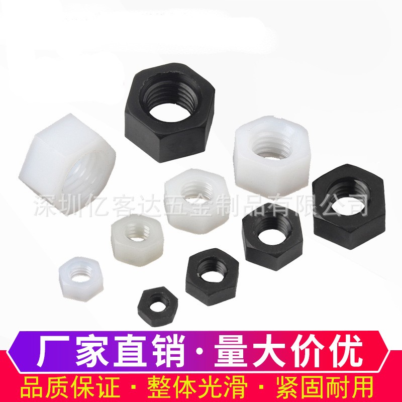 整包现货批发尼龙六角螺母 PA66塑料玩具螺母 PCB绝缘螺母 M2-M12图2