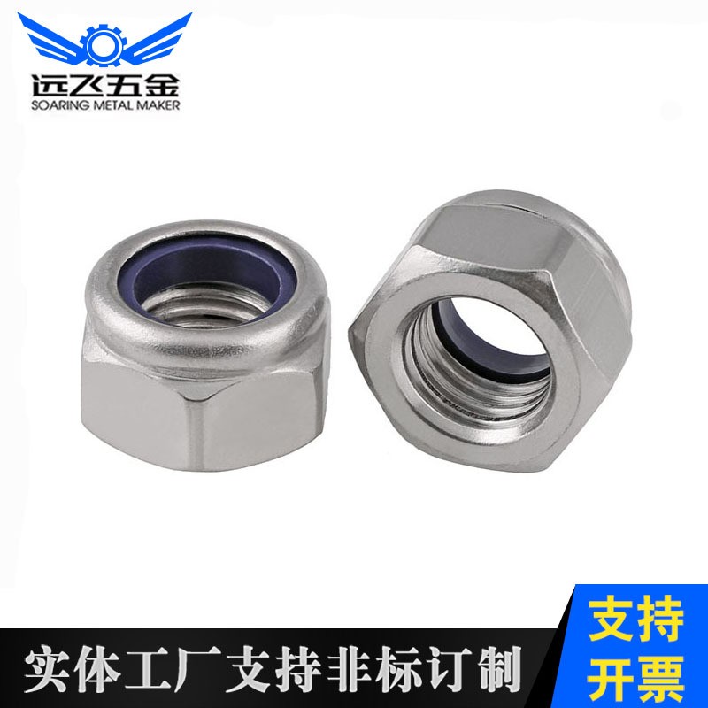 不锈钢304尼龙六角螺母 M3M4M5M6M8M10M12M16 防松尼龙六角螺母图2