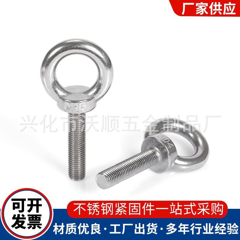 304不锈钢加长吊环螺栓DIN582标准吊环螺丝M3-M48起重吊环201 316图4