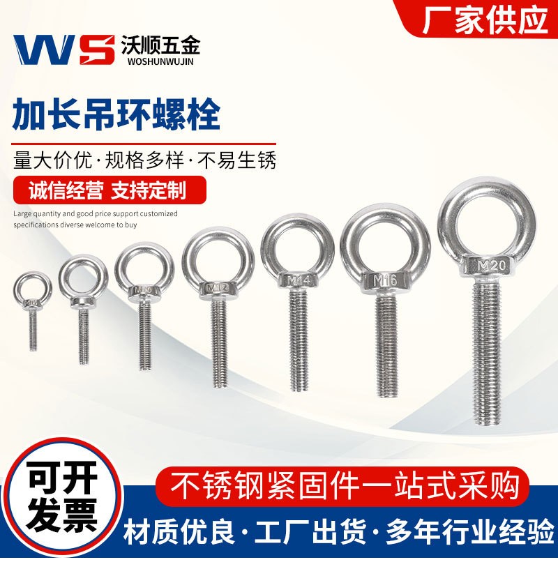 304不锈钢加长吊环螺栓DIN582标准吊环螺丝M3-M48起重吊环201 316图2