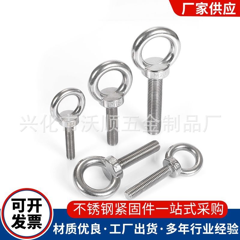 304不锈钢加长吊环螺栓DIN582标准吊环螺丝M3-M48起重吊环201 316图5