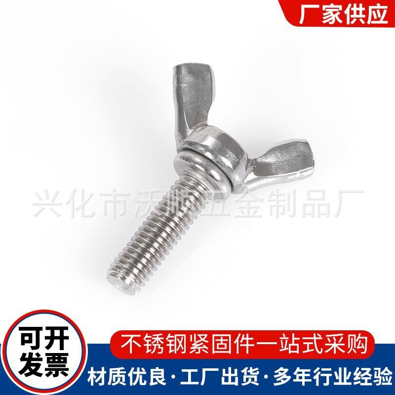 201不锈钢蝶形螺丝 羊角蝴蝶型螺丝厂家供应 手拧蝶形螺栓 M4-M8图5
