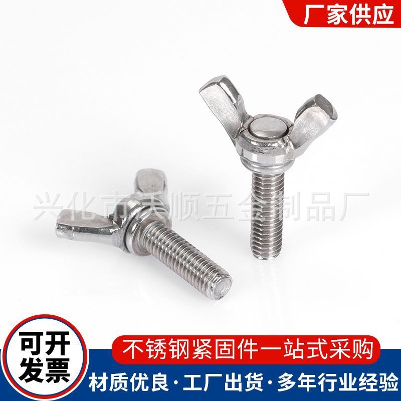 201不锈钢蝶形螺丝 羊角蝴蝶型螺丝厂家供应 手拧蝶形螺栓 M4-M8图4
