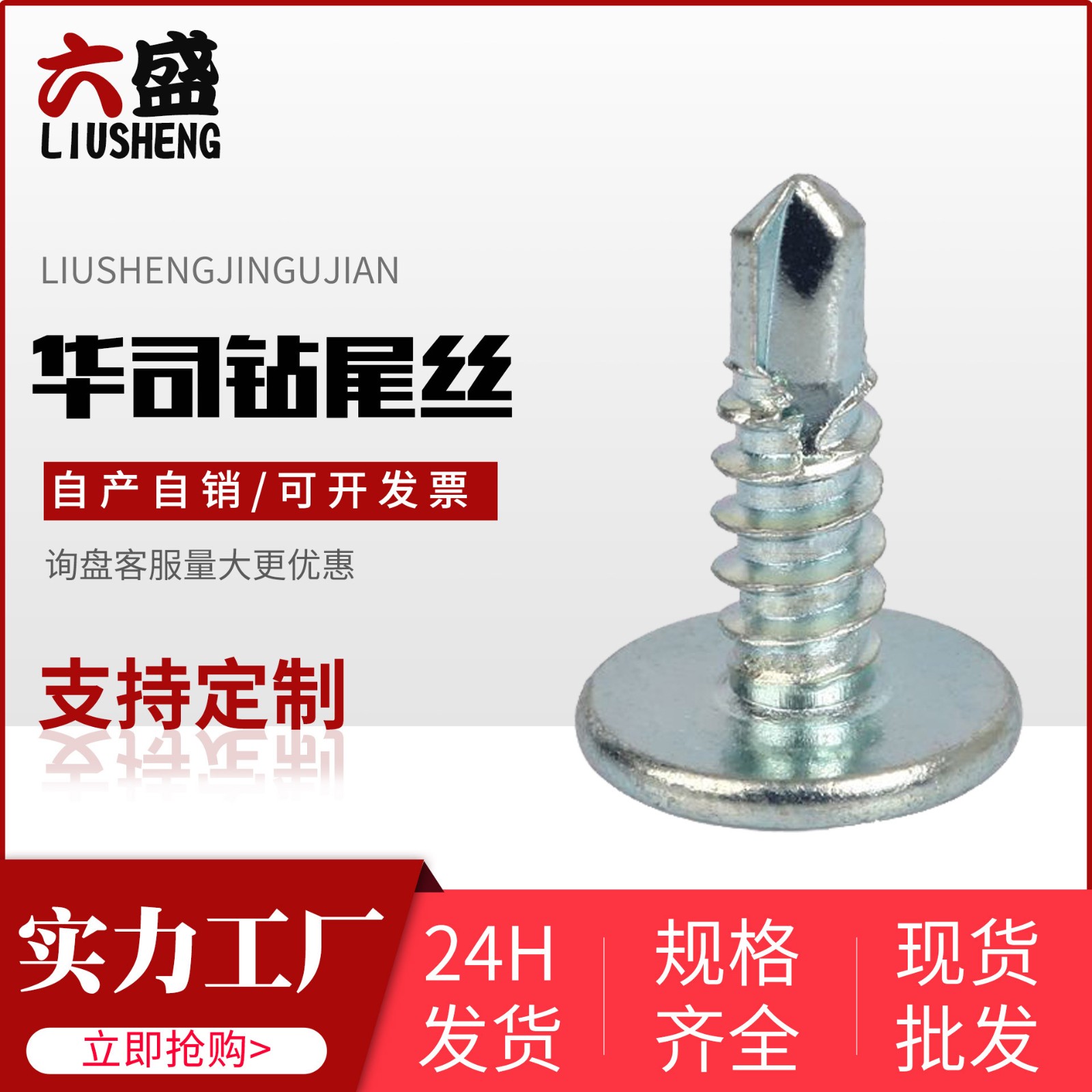 华司头钻尾螺丝 厂家销售圆头十字带垫钻尾螺丝 自攻自钻燕尾螺钉图2
