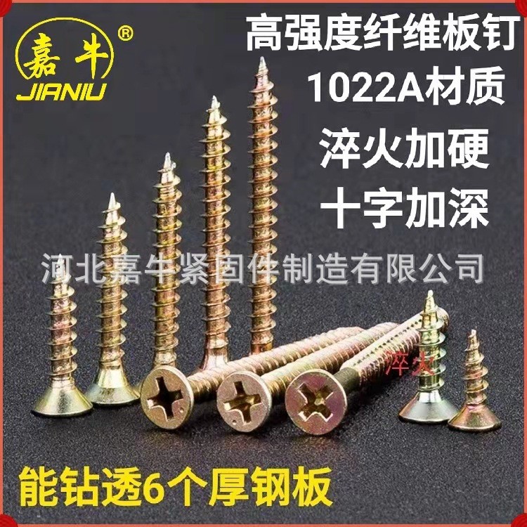 高强度自攻螺丝 彩锌 平头加硬木螺丝 纤维板钉 单线钉 沉头螺丝图2