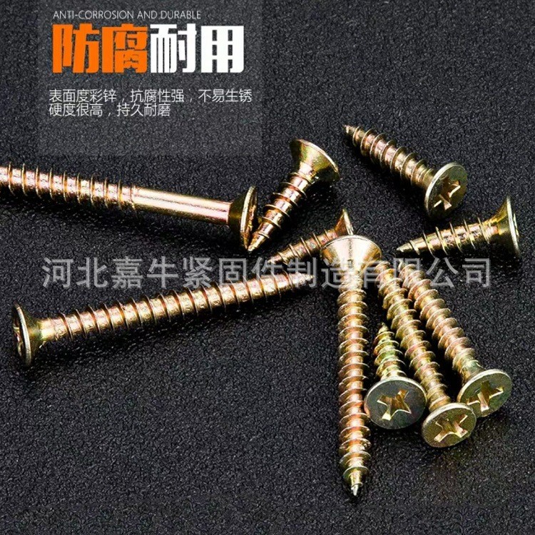高强度自攻螺丝 彩锌 平头加硬木螺丝 纤维板钉 单线钉 沉头螺丝图4