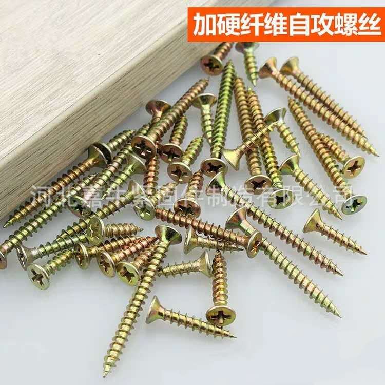 高强度自攻螺丝 彩锌 平头加硬木螺丝 纤维板钉 单线钉 沉头螺丝图3