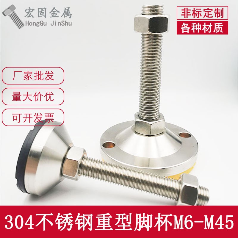 304不锈钢调节脚杯重型支撑固定地脚m8m12m16m20m24图4