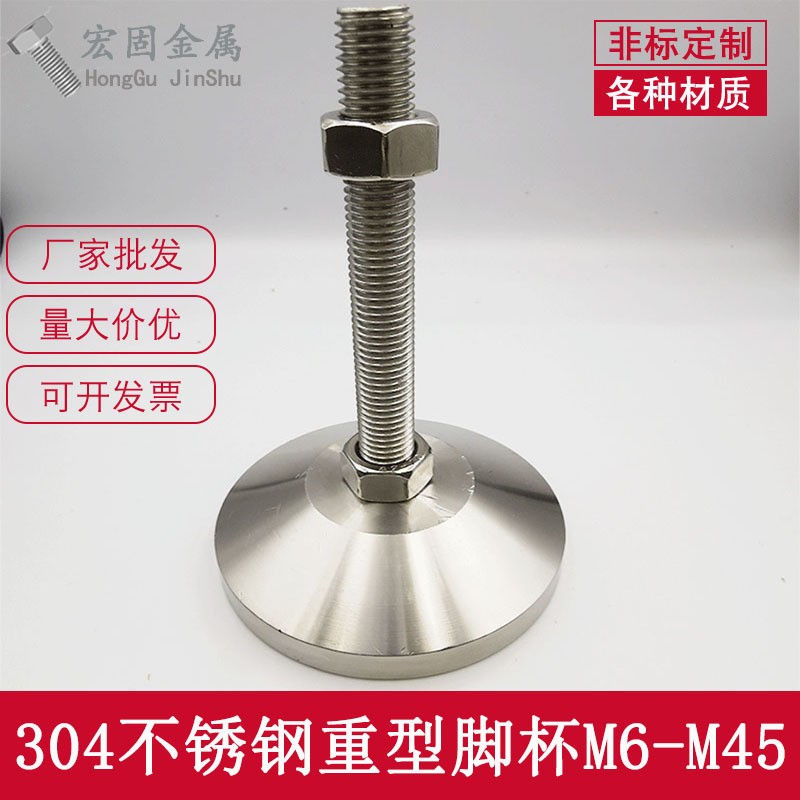 304不锈钢调节脚杯重型支撑固定地脚m8m12m16m20m24图3