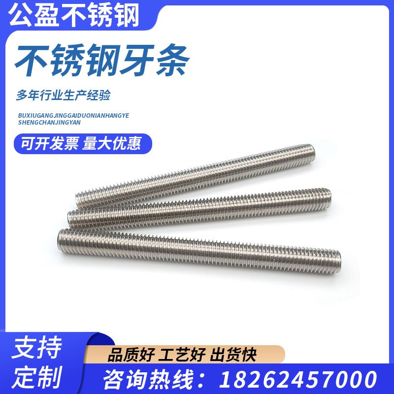 304不锈钢牙条201不锈钢丝杆全牙螺杆通丝牙棒不锈钢吊杆M3-M64图5