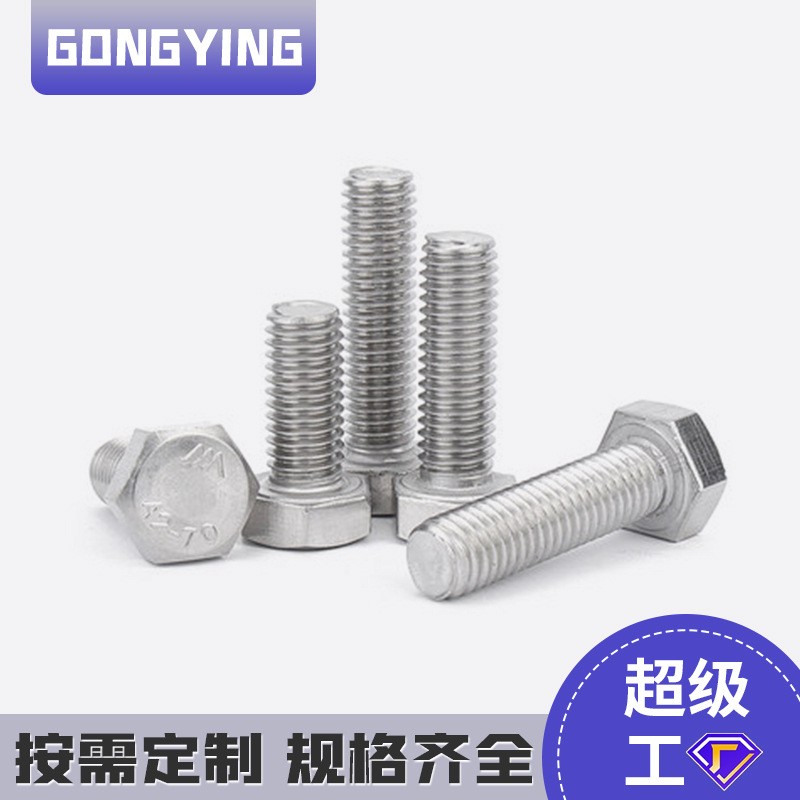 304不锈钢外六角 M6M8M10图3