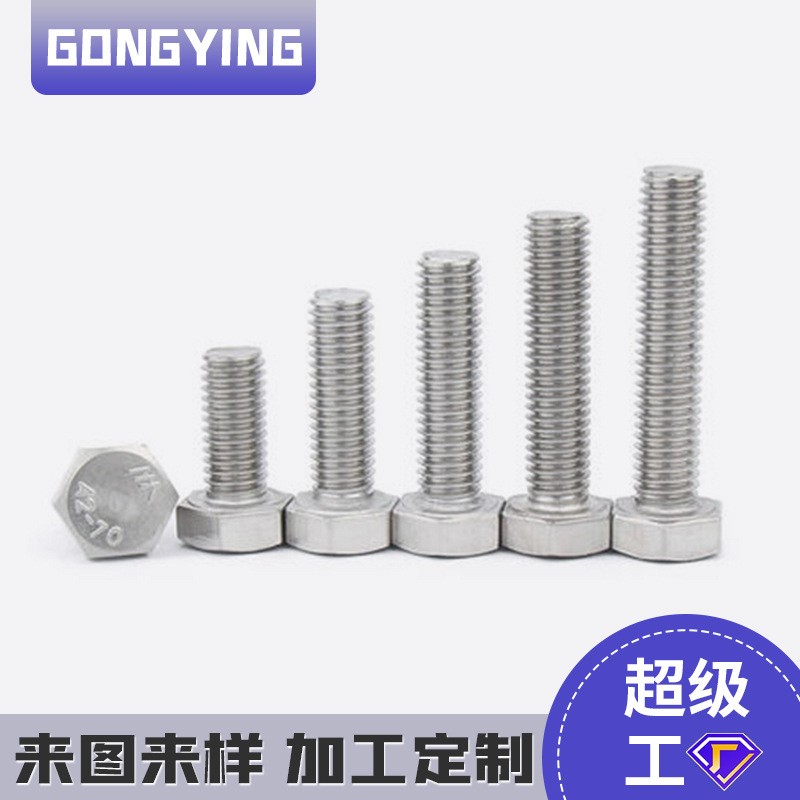 304不锈钢外六角 M6M8M10图2