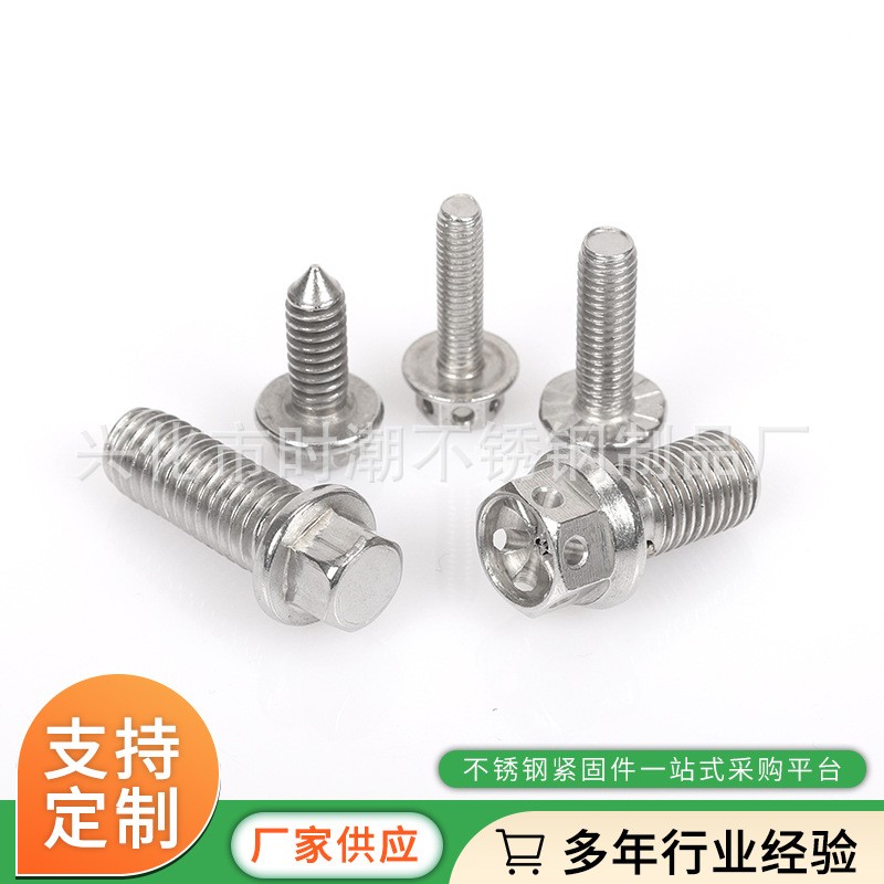 201/304/316不锈钢法兰面螺丝 不锈钢法兰螺丝 GB5787/5789图2