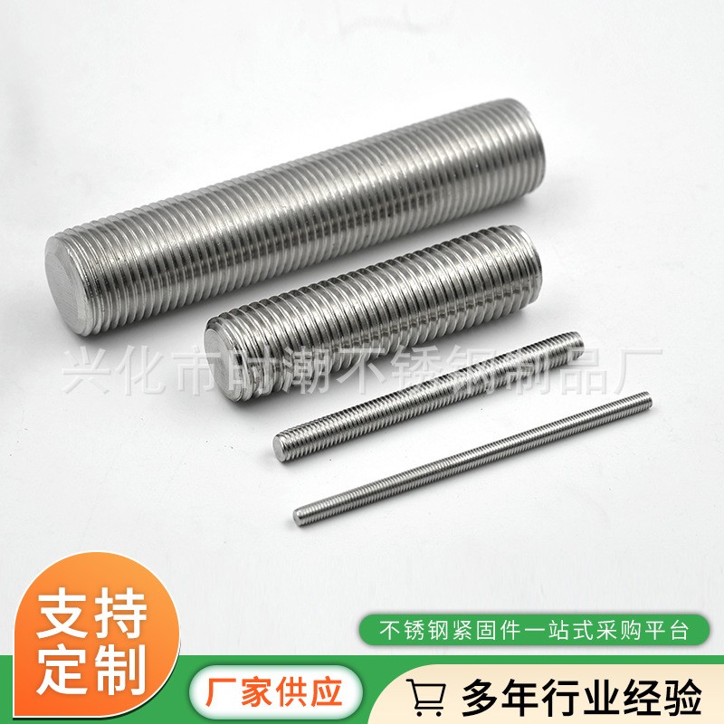 201/304/316不锈钢牙条 不锈钢丝杆 不锈钢牙棒 DIN975/DIN976图4