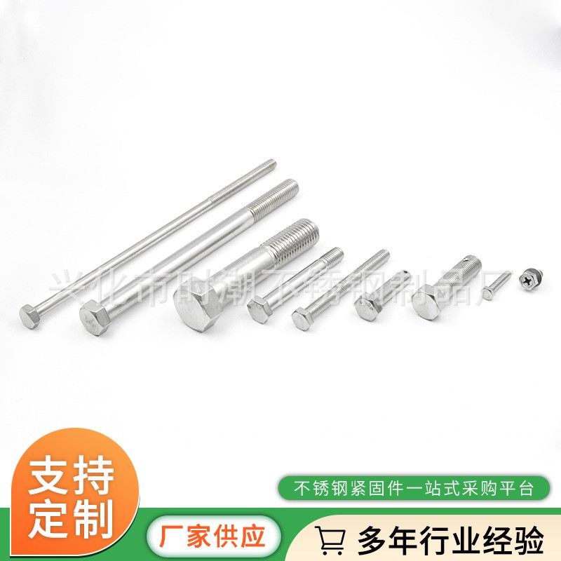 304/316/2205/310S不锈钢外六角螺栓 外六角螺丝 DIN933/GB5783图4