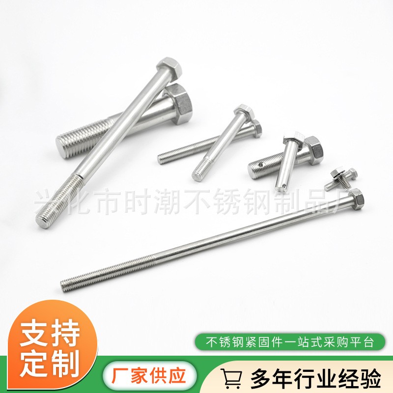 304/316/2205/310S不锈钢外六角螺栓 外六角螺丝 DIN933/GB5783图2