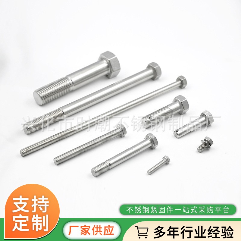 304/316/2205/310S不锈钢外六角螺栓 外六角螺丝 DIN933/GB5783图3