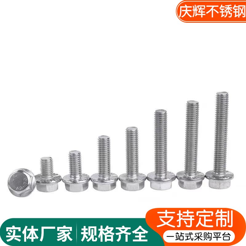 304 316法兰螺丝 外六角法兰面螺栓 GB5789M4M5M6M8M10M12M14M16图4