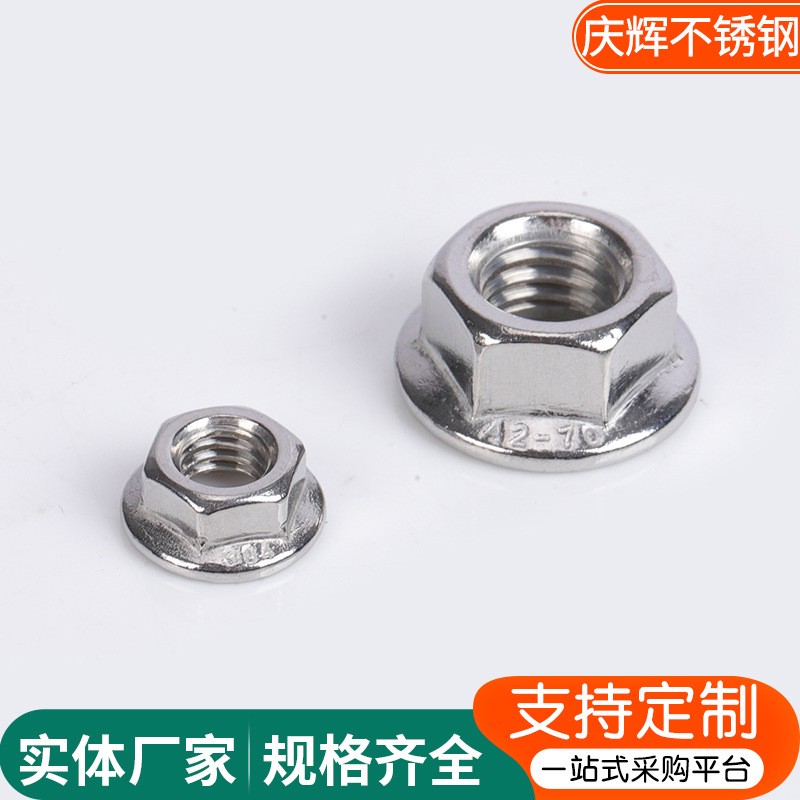 201 304 316不锈钢 法兰面螺母 GB6177/DIN6923冷镦 花兰螺帽图2
