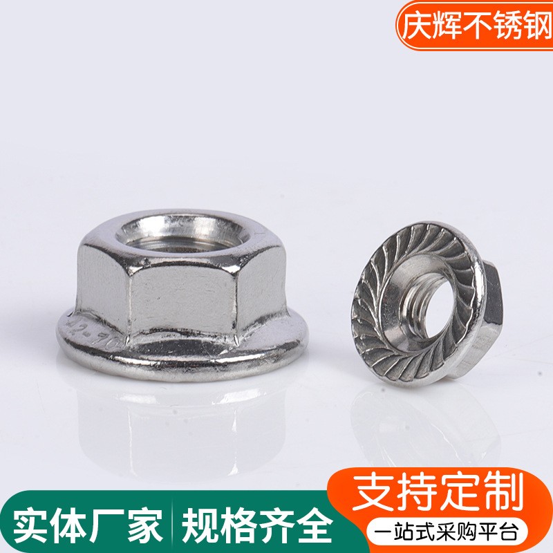 201 304 316不锈钢 法兰面螺母 GB6177/DIN6923冷镦 花兰螺帽图4