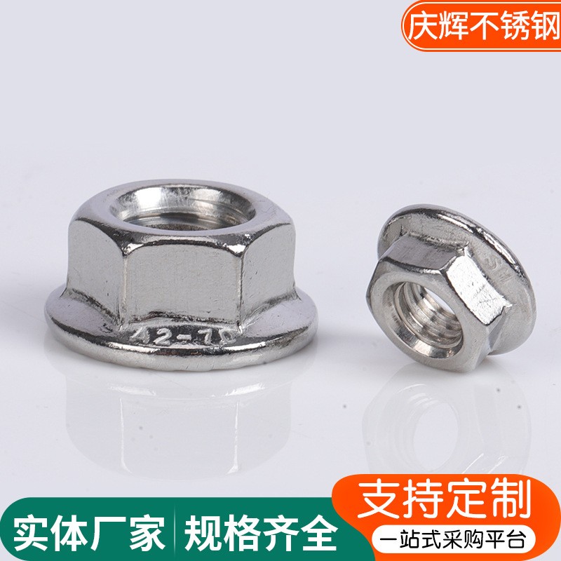 201 304 316不锈钢 法兰面螺母 GB6177/DIN6923冷镦 花兰螺帽图3